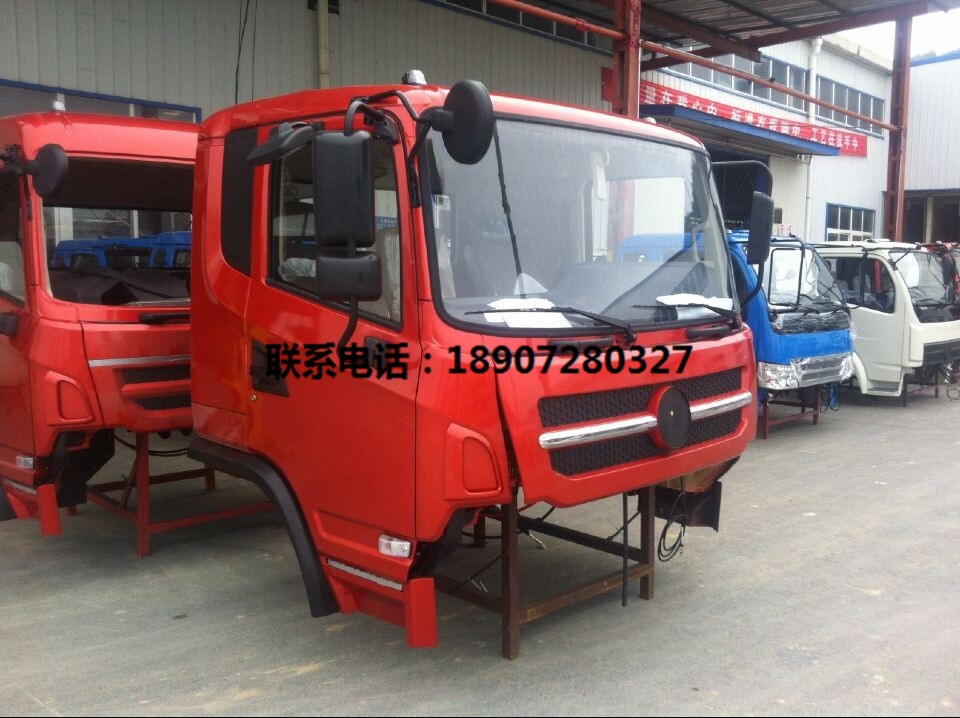 东风驾驶室总成 东风特身新款T702系列、T230系列、天威T330系列驾驶室 特汽T300驾驶室 东风153紫罗兰驾驶室 东风140尖头驾驶室 东风天龙驾驶室 东风大力神驾驶室 东风天锦驾驶室 东风特商驾驶室 东风本部驾驶室 东风嘉龙驾驶室 东风小霸王驾驶室 东风多利卡驾驶室 公司网址: